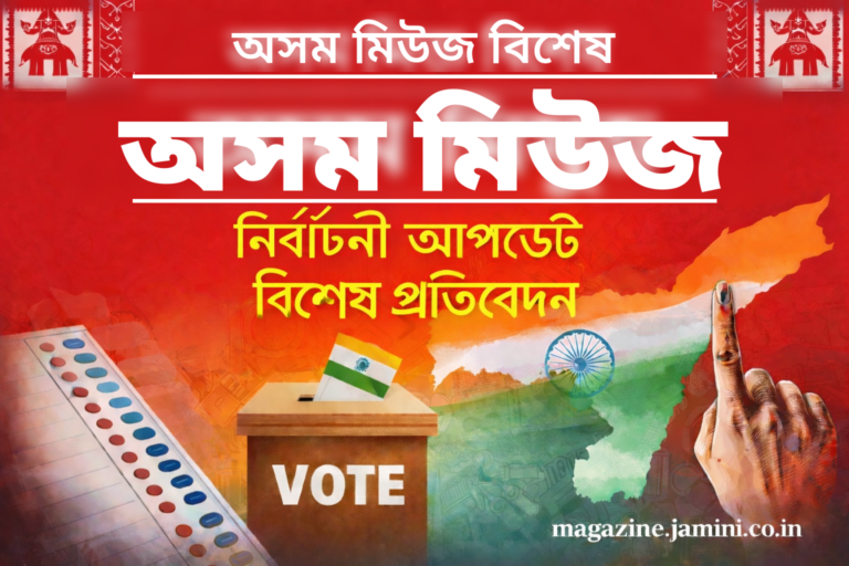 নিৰ্বাচনী ৰণডংকা: কংগ্ৰেছৰ ৪২ জনীয়া প্ৰথম প্ৰাৰ্থী তালিকা প্ৰকাশ; যোৰহাটৰ পৰা যুঁজিব গৌৰৱ গগৈয়ে