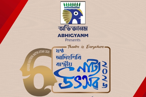 ​বৰষুণকো নেওচি আদিংগিৰিত থিয়েটাৰৰ মেলা: পাহাৰৰ বুকুত উন্মোচিত হ’ল সাংস্কৃতিক ঐতিহ্য